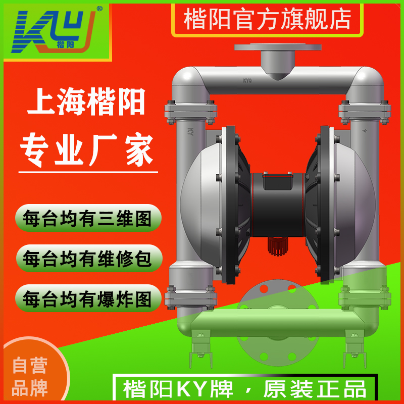 KYQS80L4不銹鋼304氣動隔膜泵2