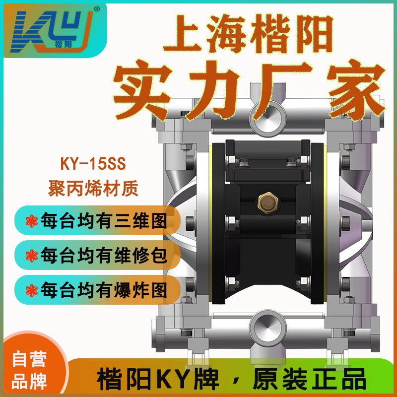 KY-15SS聚丙烯氣動隔膜泵3