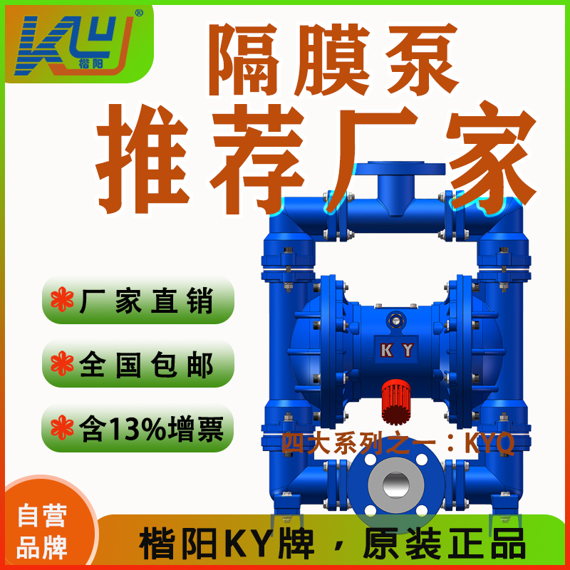 KYQ40LC鑄鋼內襯氟氣動隔膜泵1