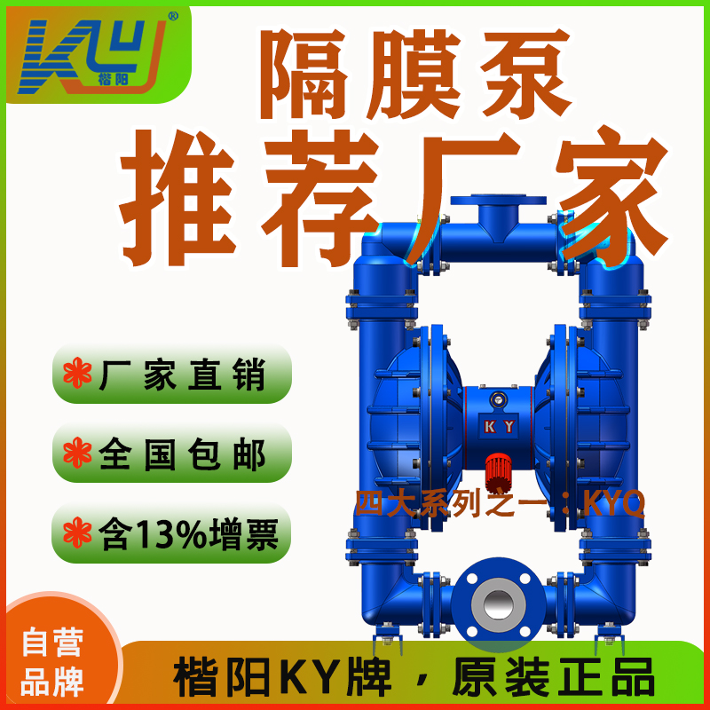 KYQ50LC鋼襯氟氣動隔膜泵1