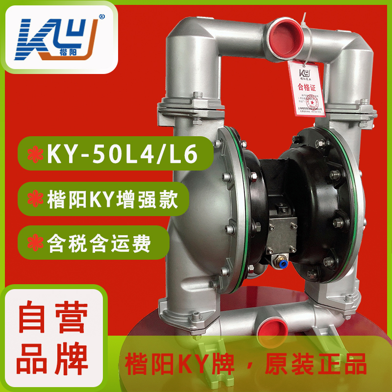 KY-50LF全氟加強(qiáng)氣動(dòng)隔膜泵2