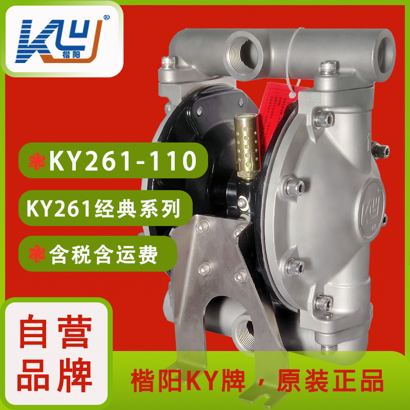 KY-25LF全氟氣動式隔膜泵4