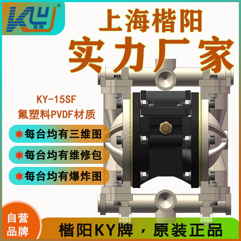 KY增強(qiáng)款-氟塑料氣動隔膜泵4