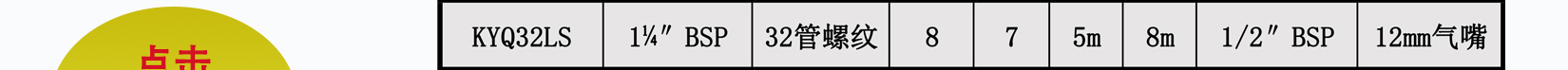 KYQB32聚丙烯氣動隔膜泵安裝尺寸