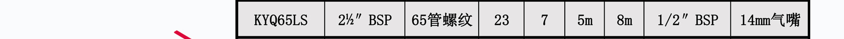 KYQB65聚丙烯氣動隔膜泵安裝尺寸